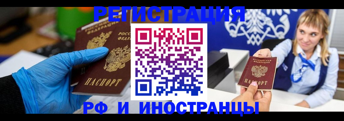 временная прописка в Рыбинске