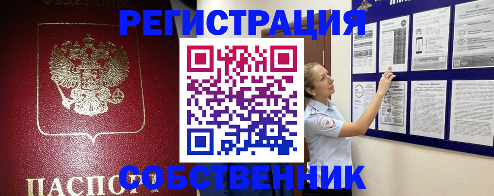 временная регистрация для всех в Рыбинске